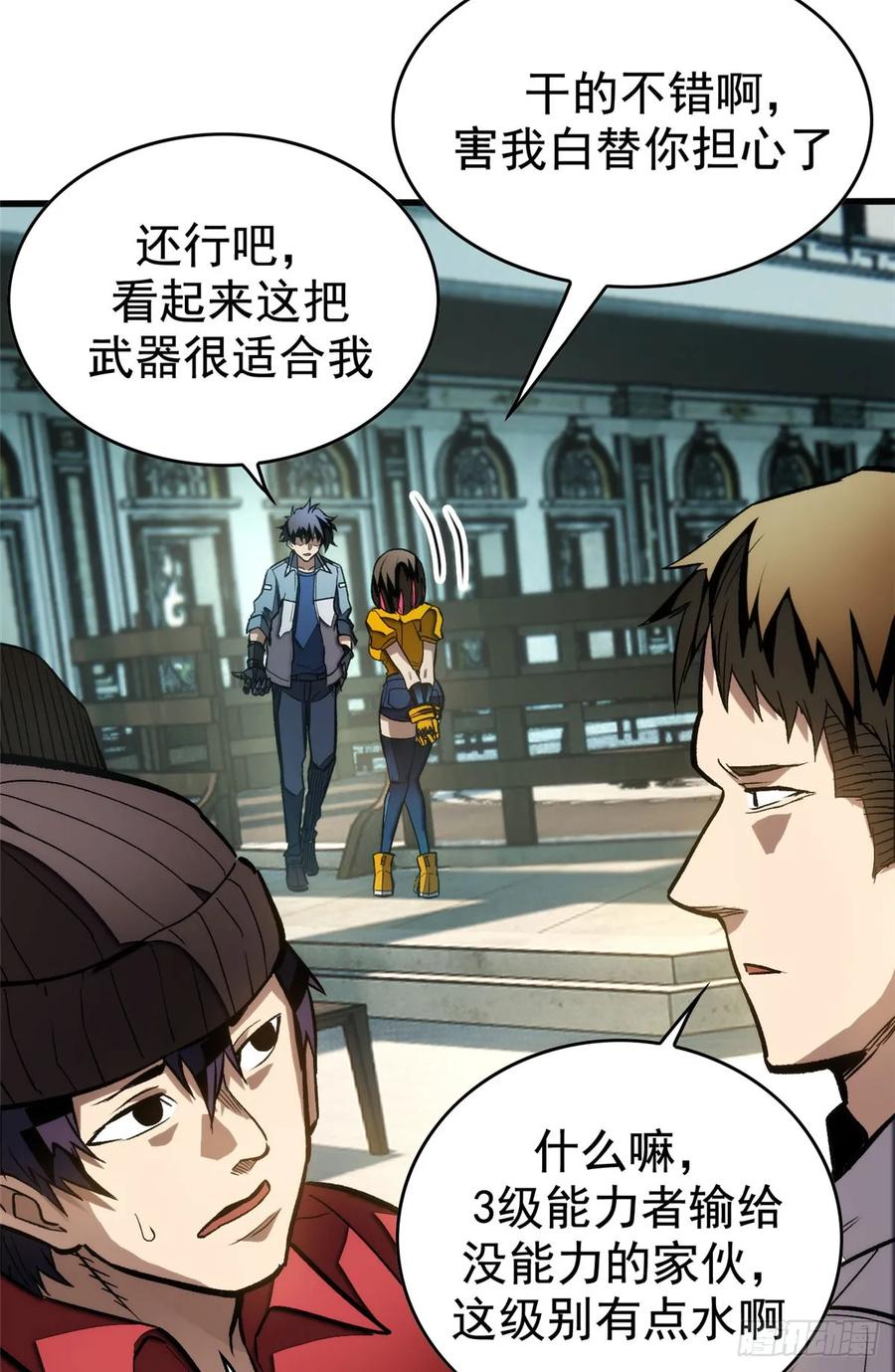 018 解锁新技能 第12页