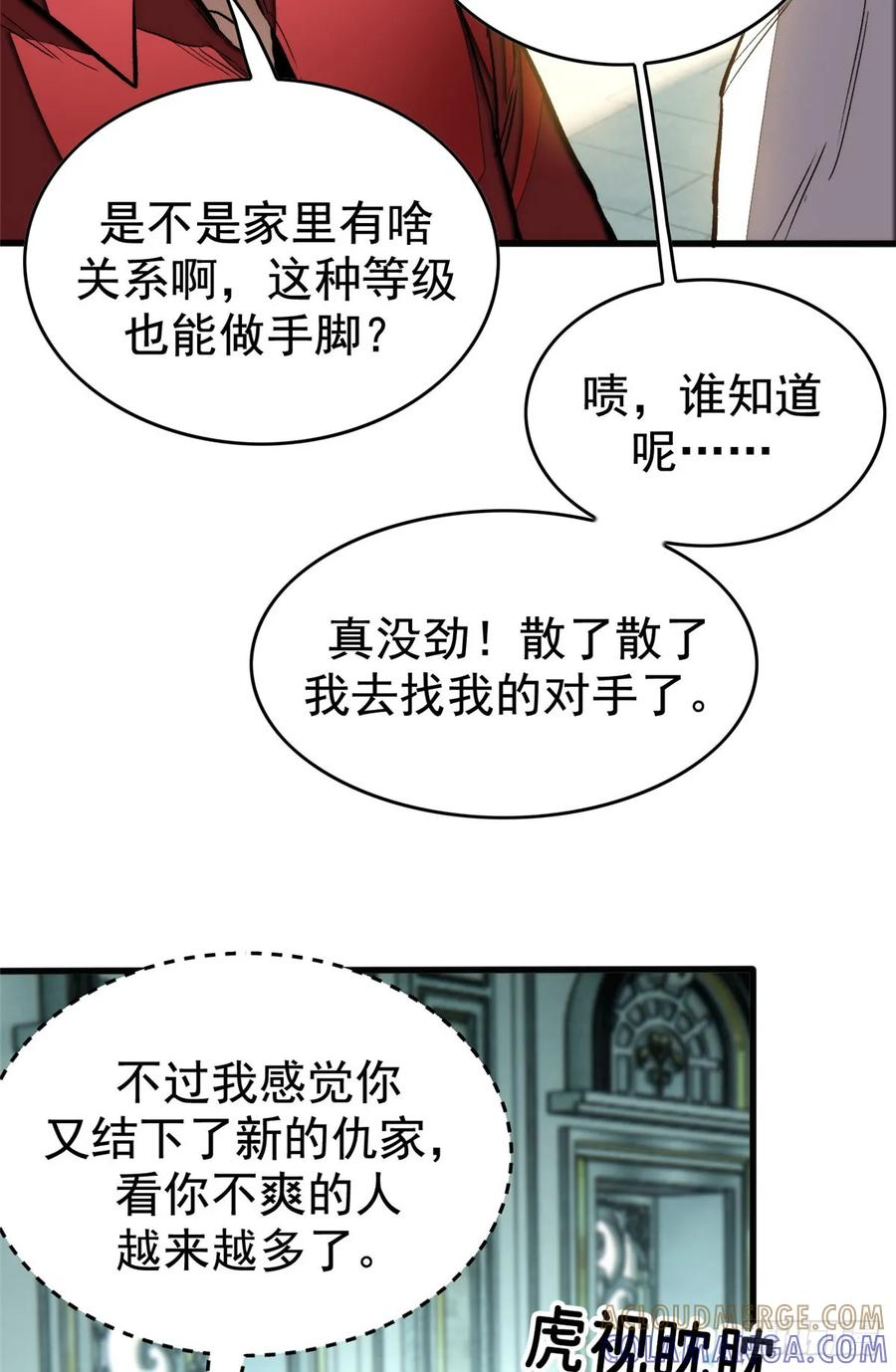 018 解锁新技能 第13页