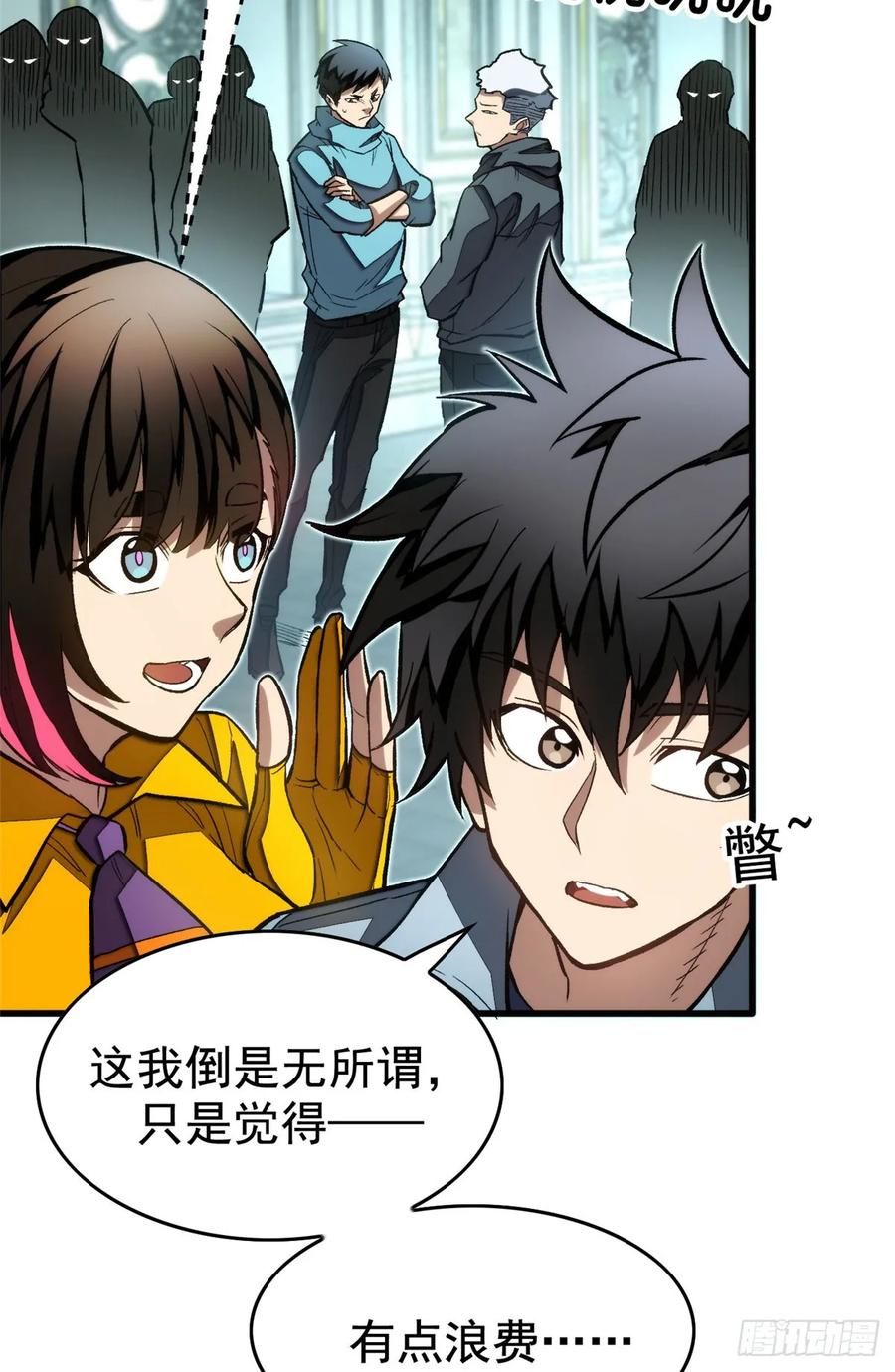 018 解锁新技能 第14页