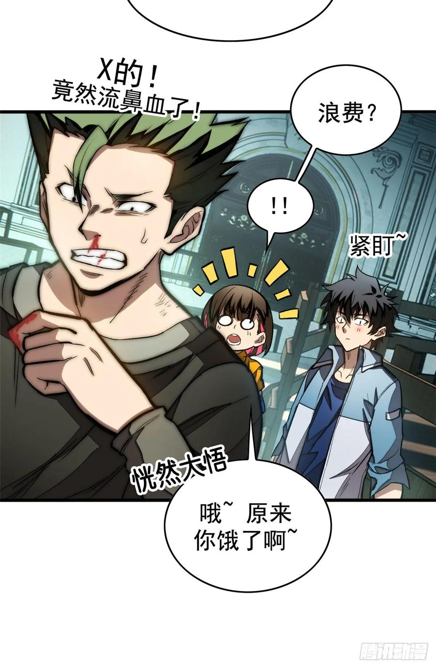 018 解锁新技能 第15页