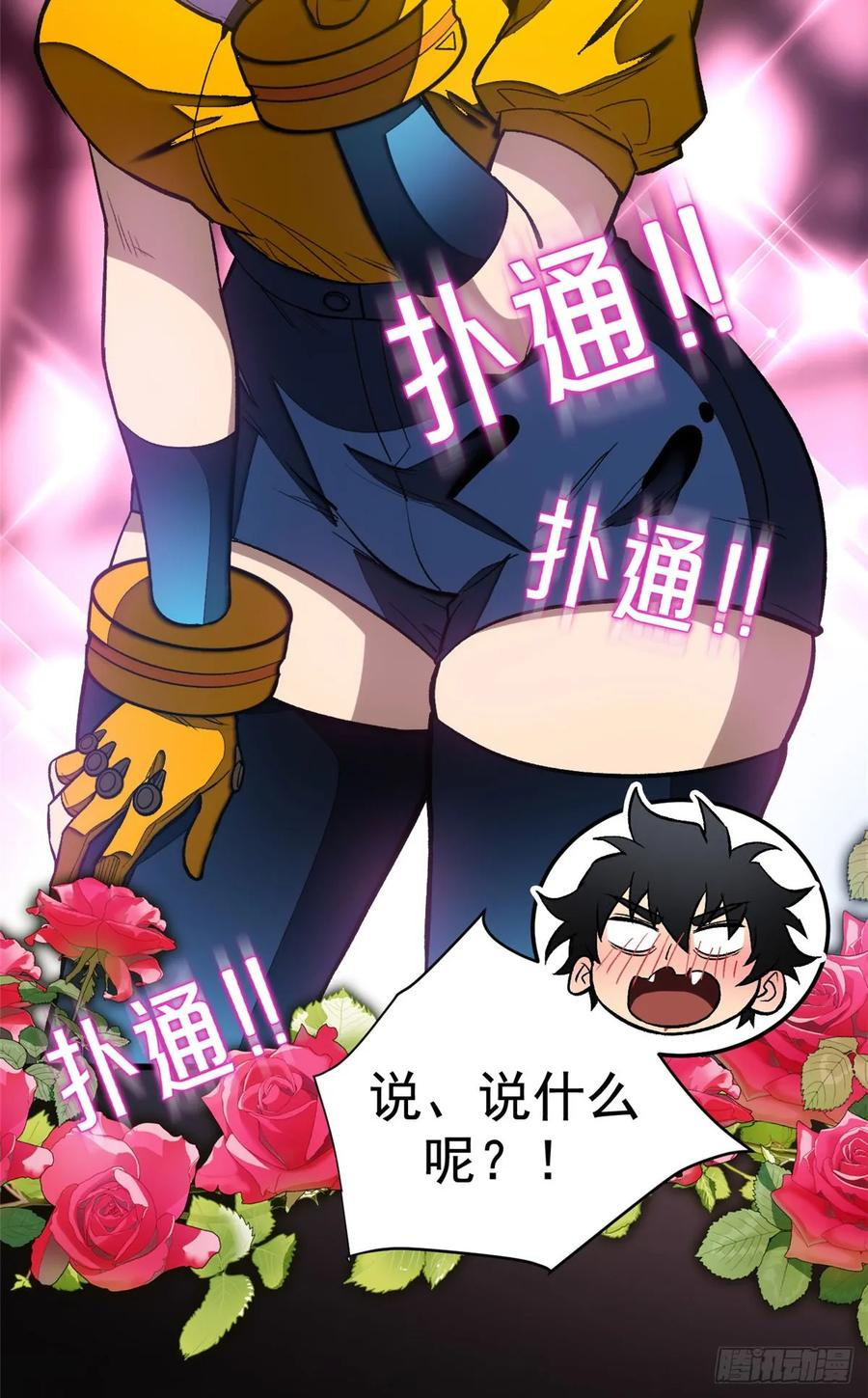 018 解锁新技能 第17页