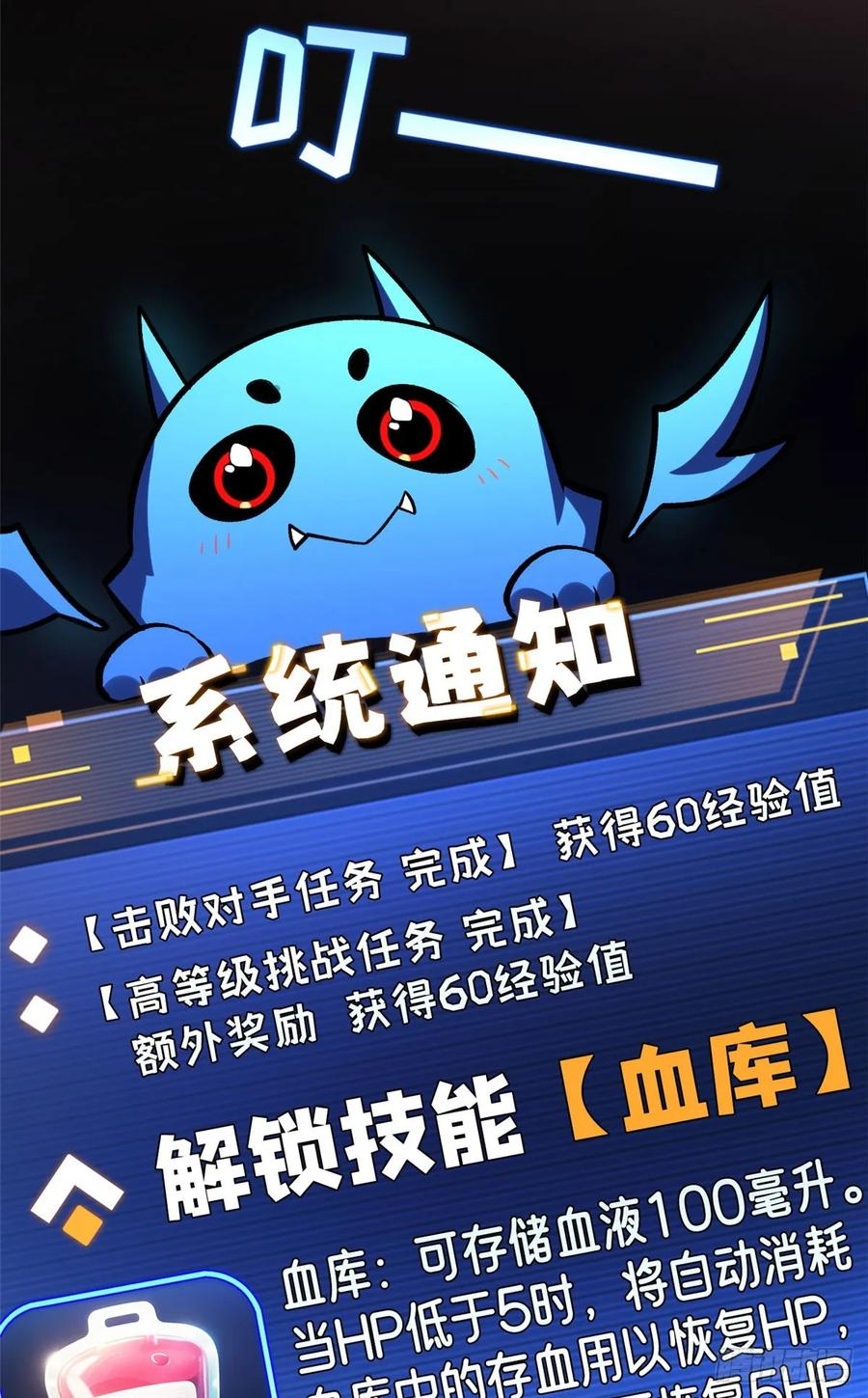 018 解锁新技能 第18页