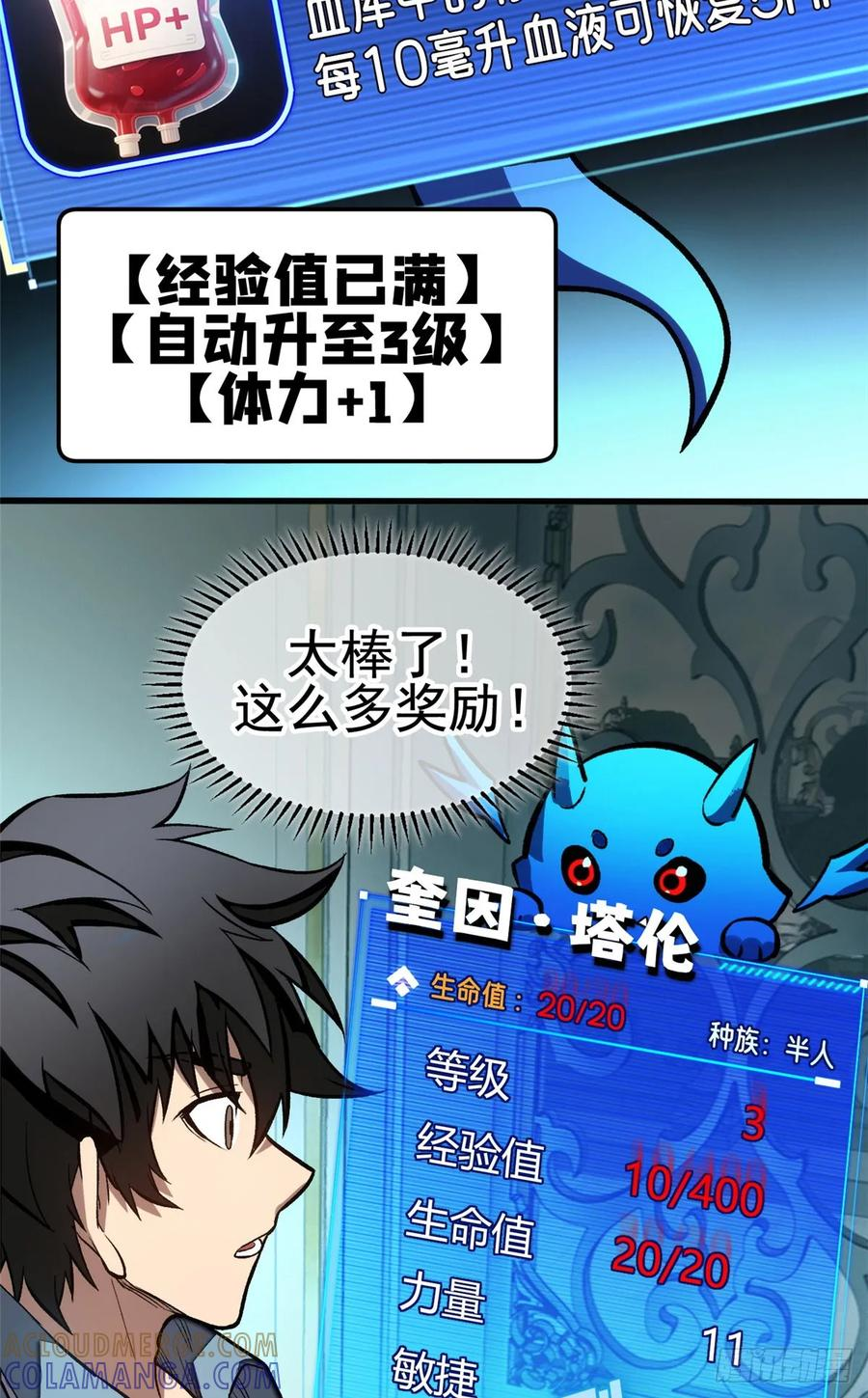018 解锁新技能 第19页