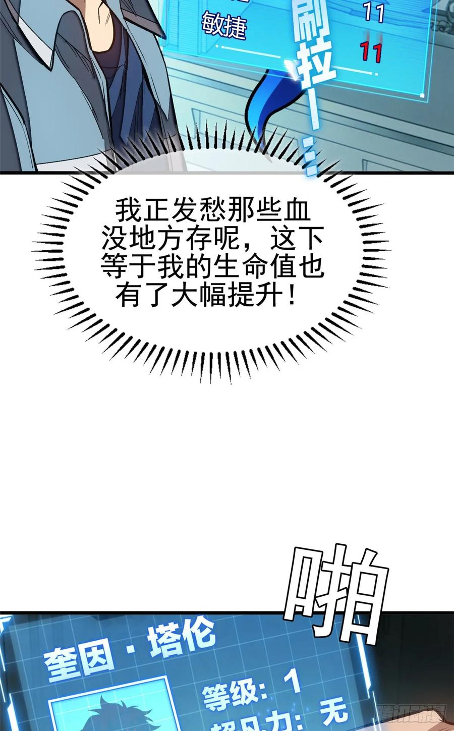018 解锁新技能 第20页