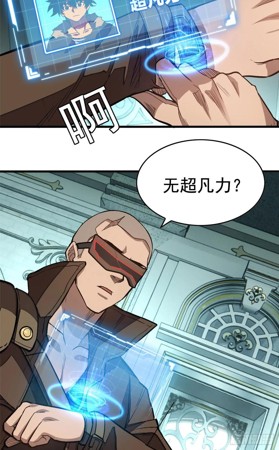 018 解锁新技能 第21页