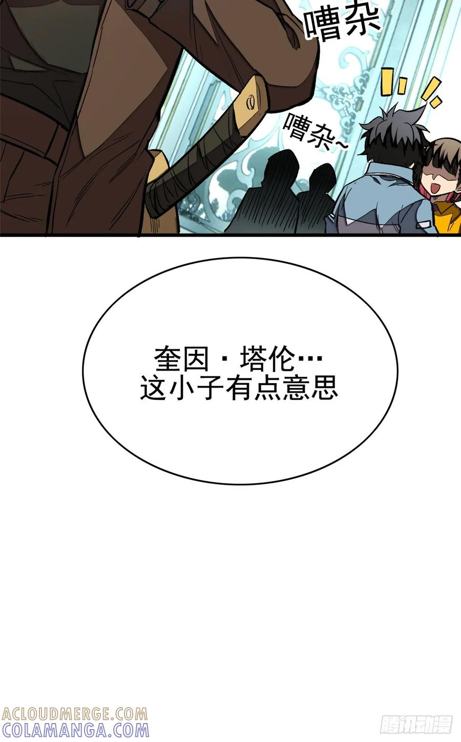 018 解锁新技能 第22页