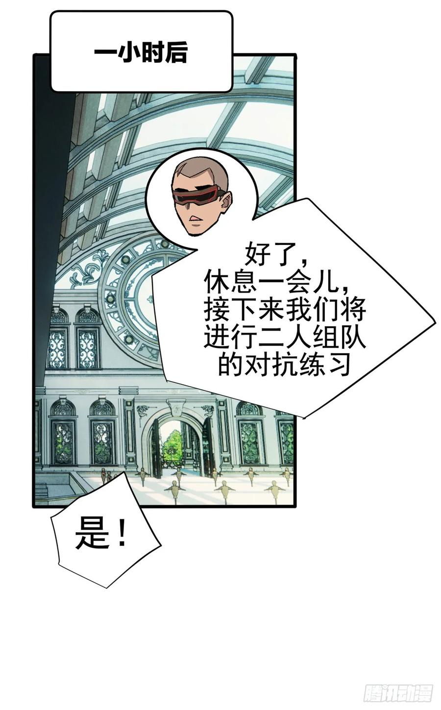 018 解锁新技能 第23页