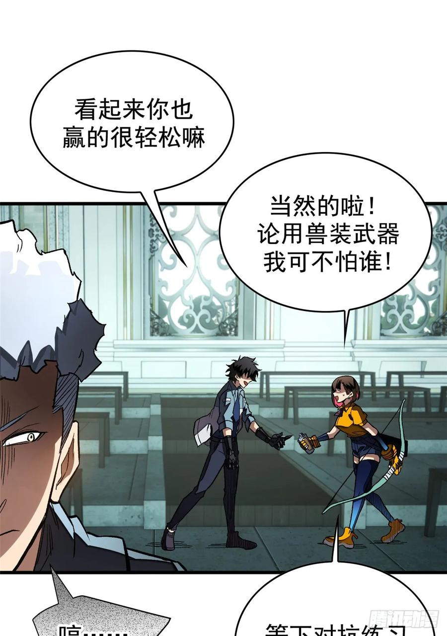 018 解锁新技能 第24页