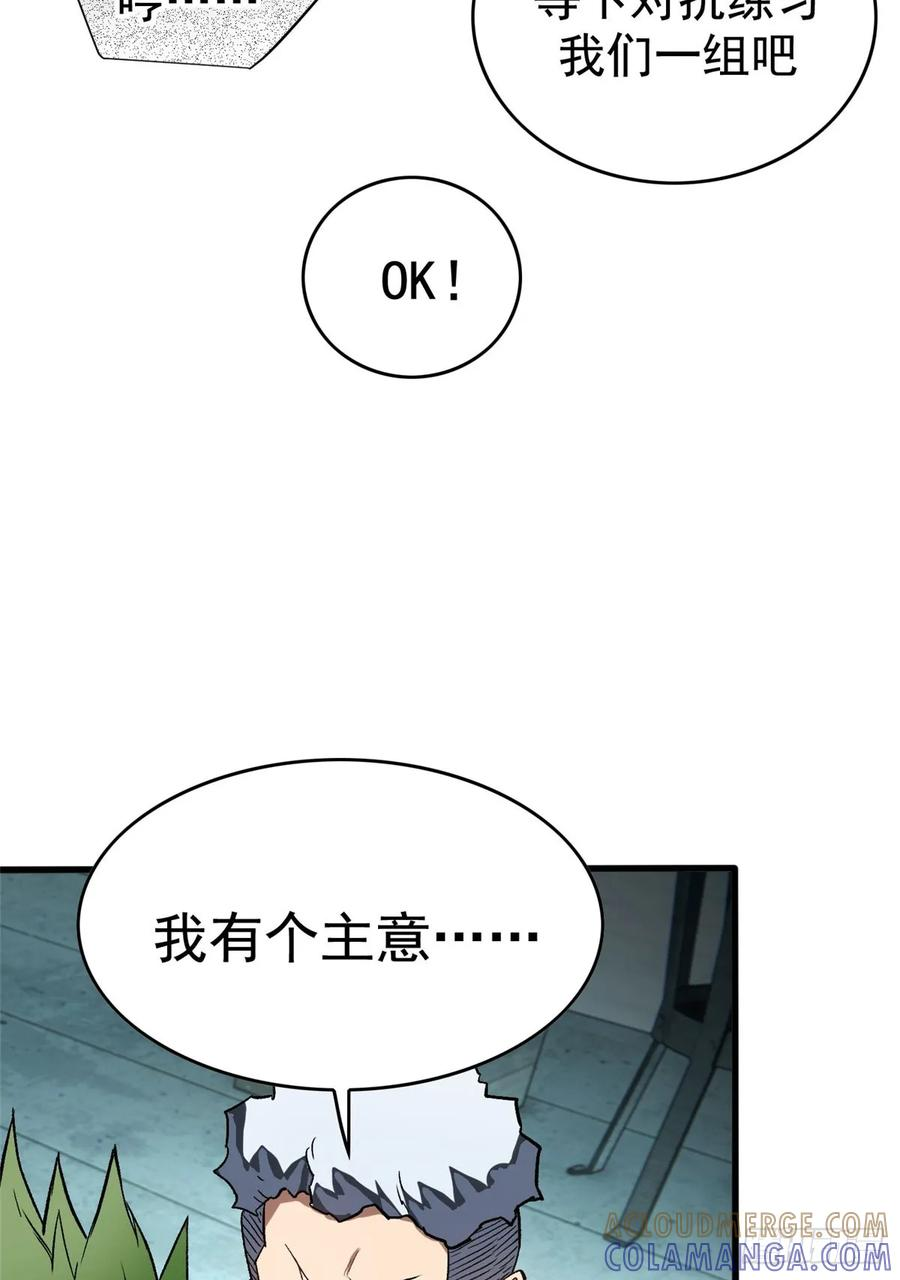 018 解锁新技能 第25页