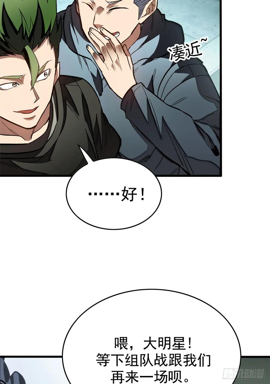 018 解锁新技能 第26页
