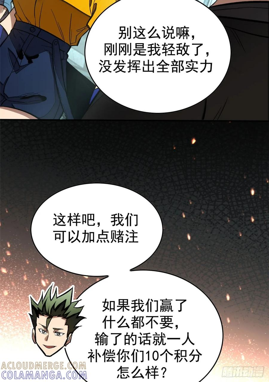 018 解锁新技能 第28页