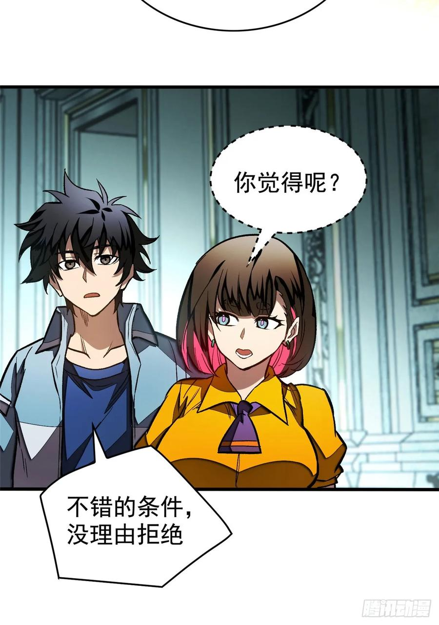 018 解锁新技能 第29页