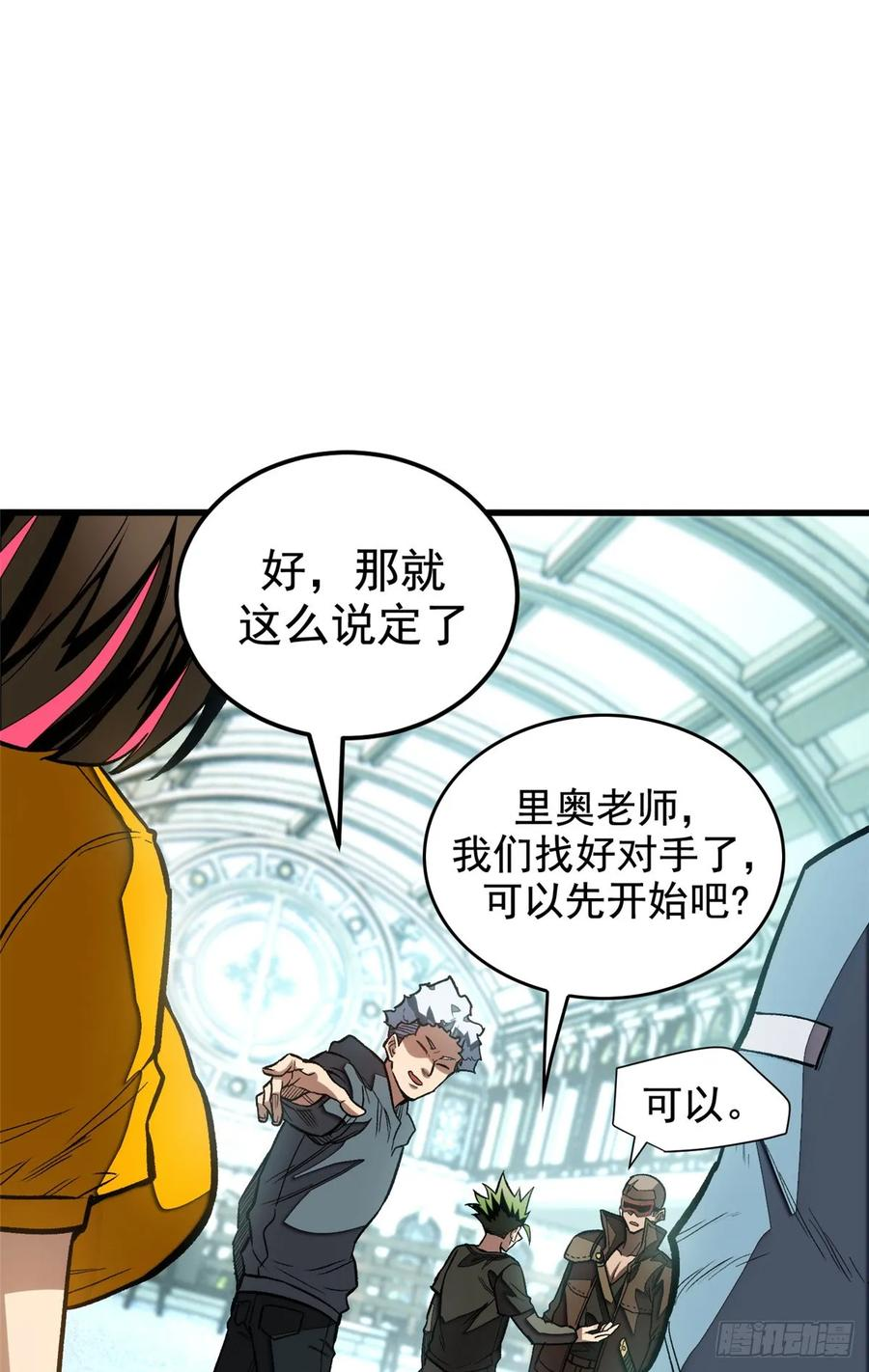 018 解锁新技能 第30页