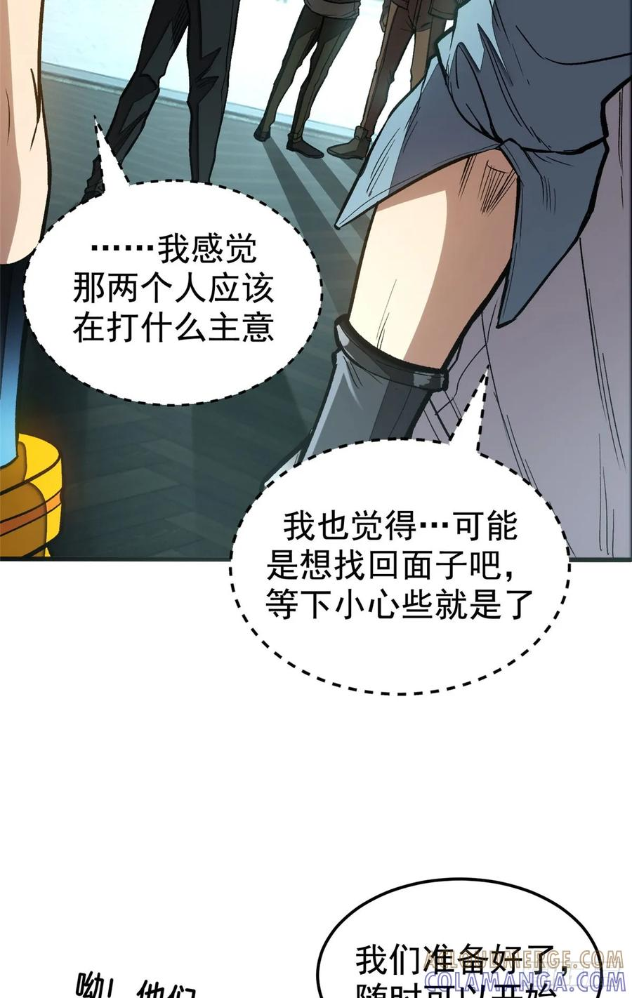018 解锁新技能 第31页