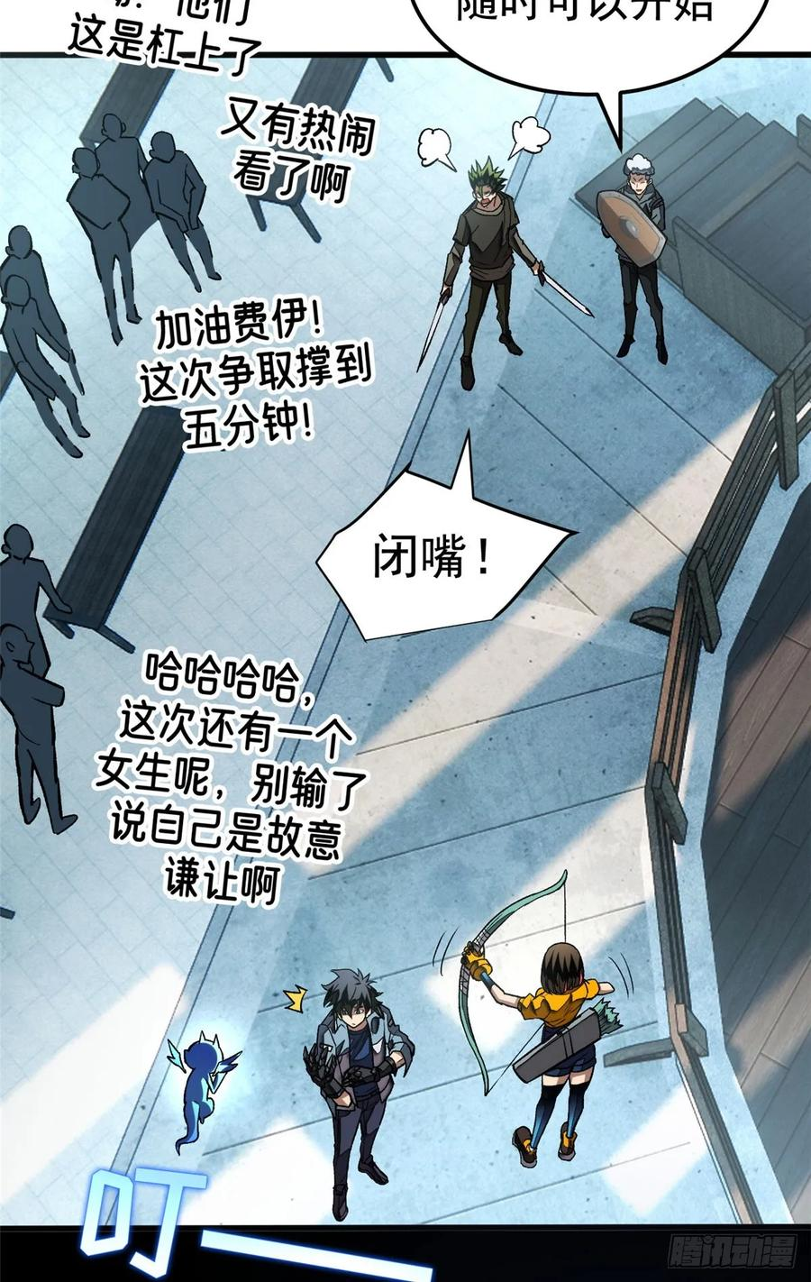 018 解锁新技能 第32页