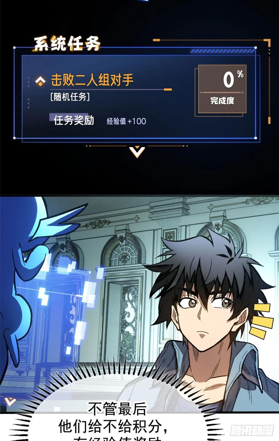 018 解锁新技能 第33页