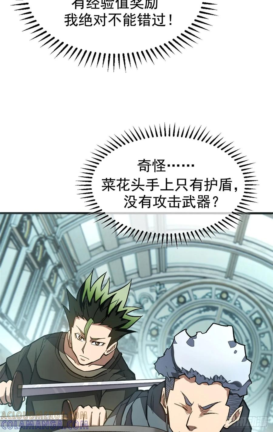 018 解锁新技能 第34页