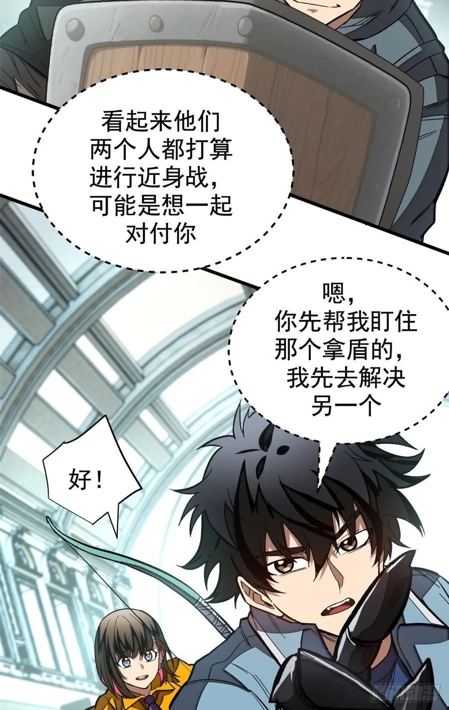 018 解锁新技能 第35页