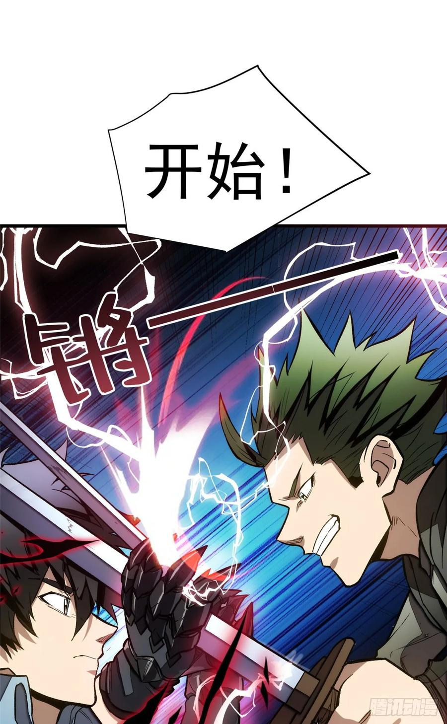 018 解锁新技能 第38页