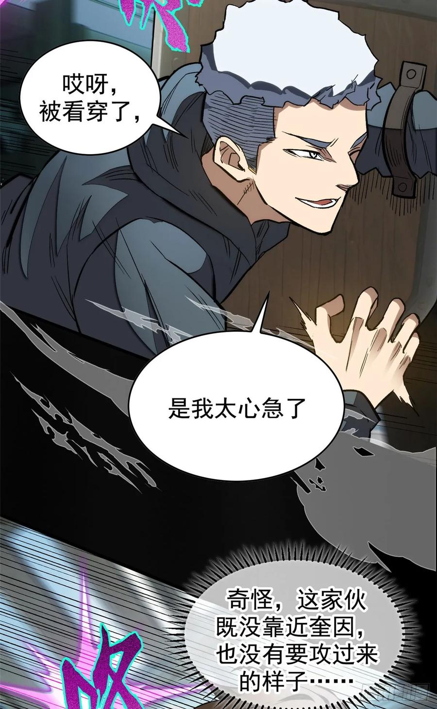 018 解锁新技能 第41页