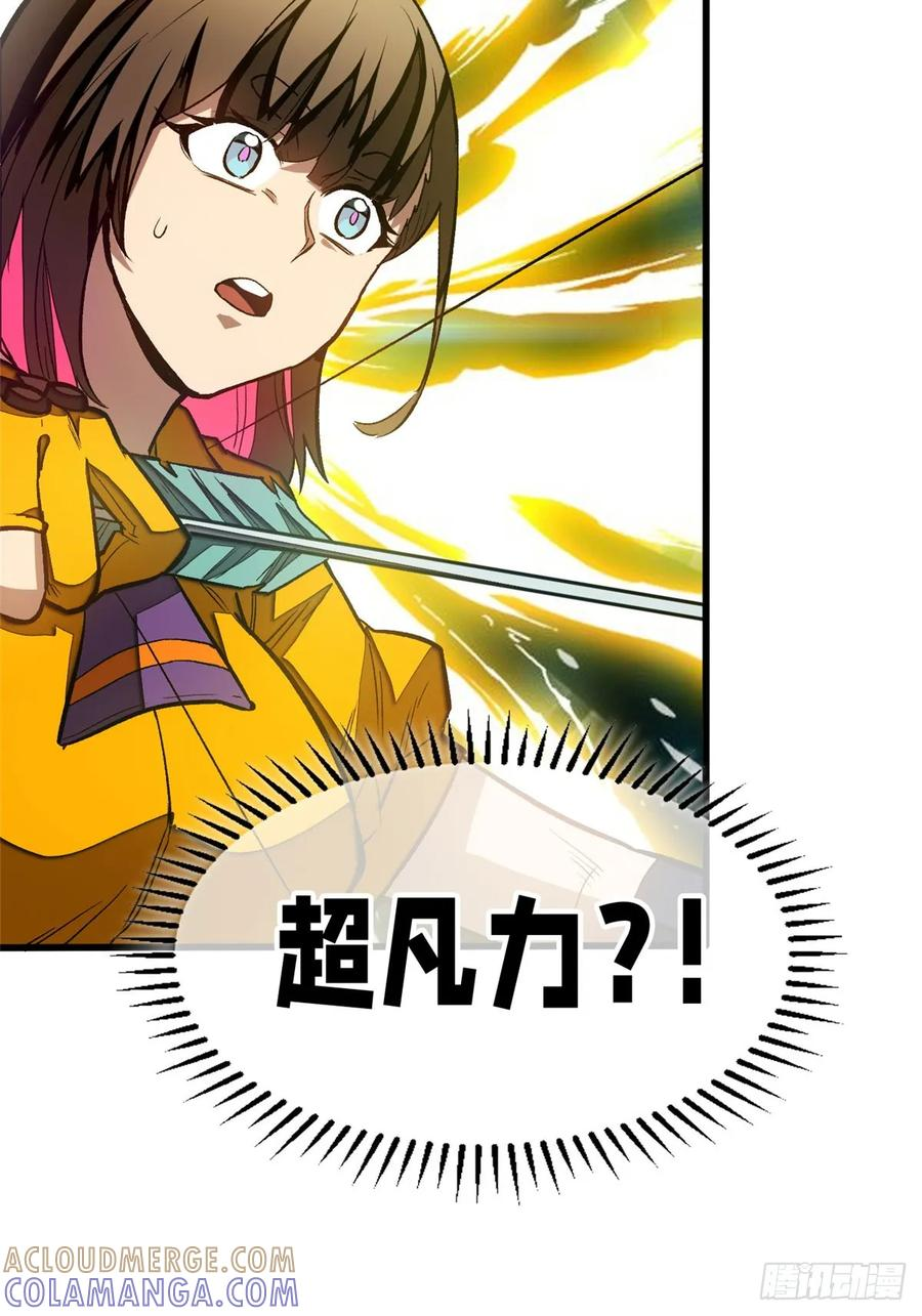 018 解锁新技能 第49页