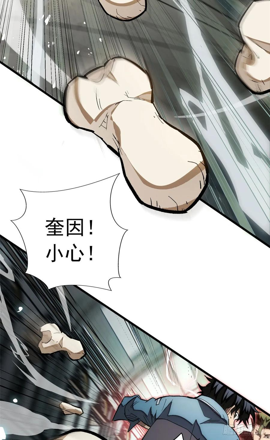 019 杀意 第3页