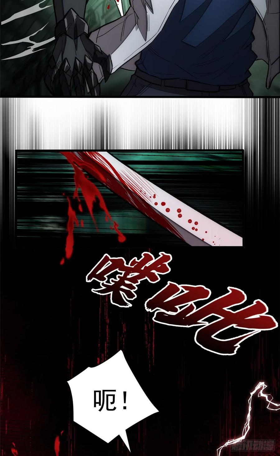 019 杀意 第5页