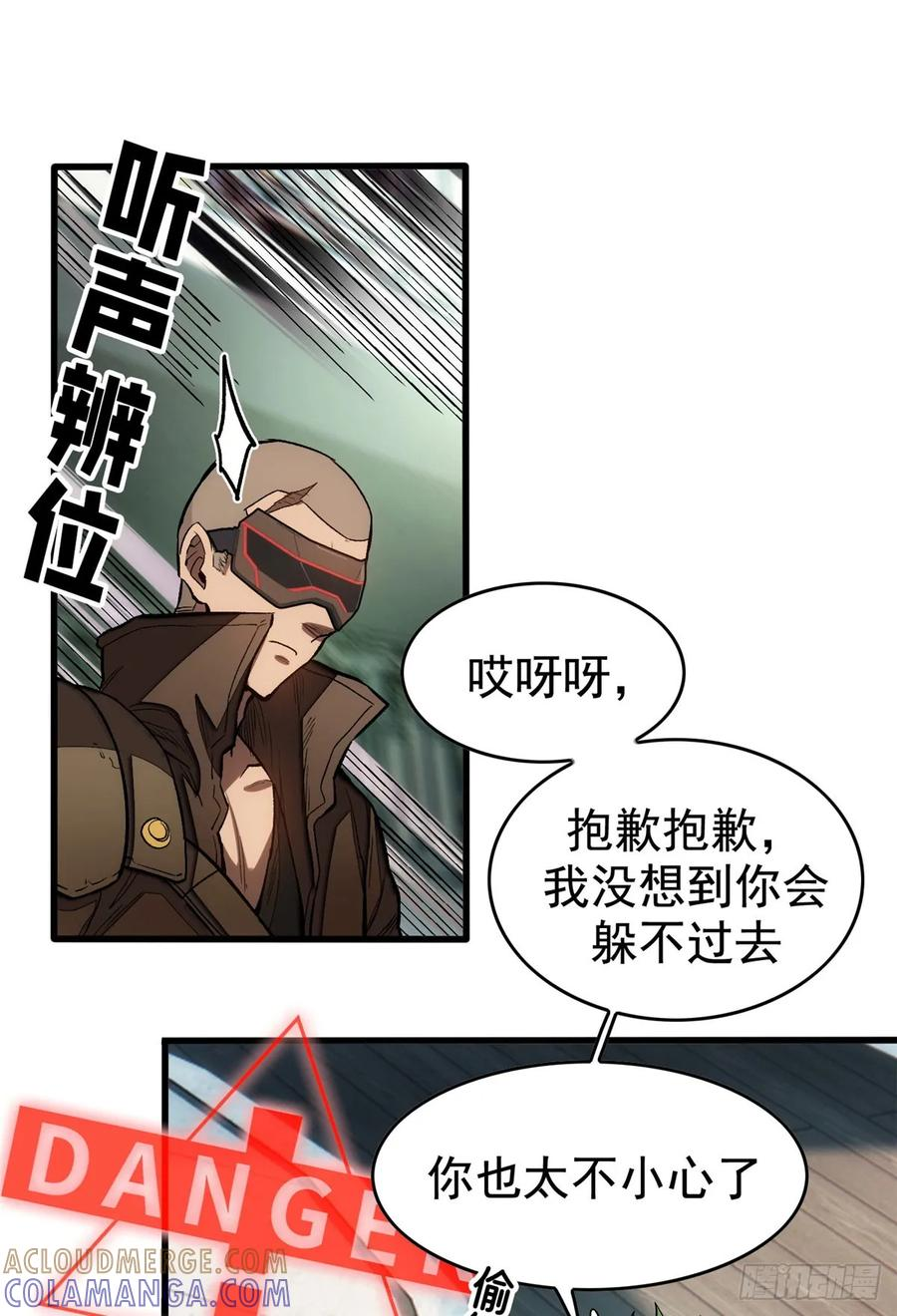 019 杀意 第7页