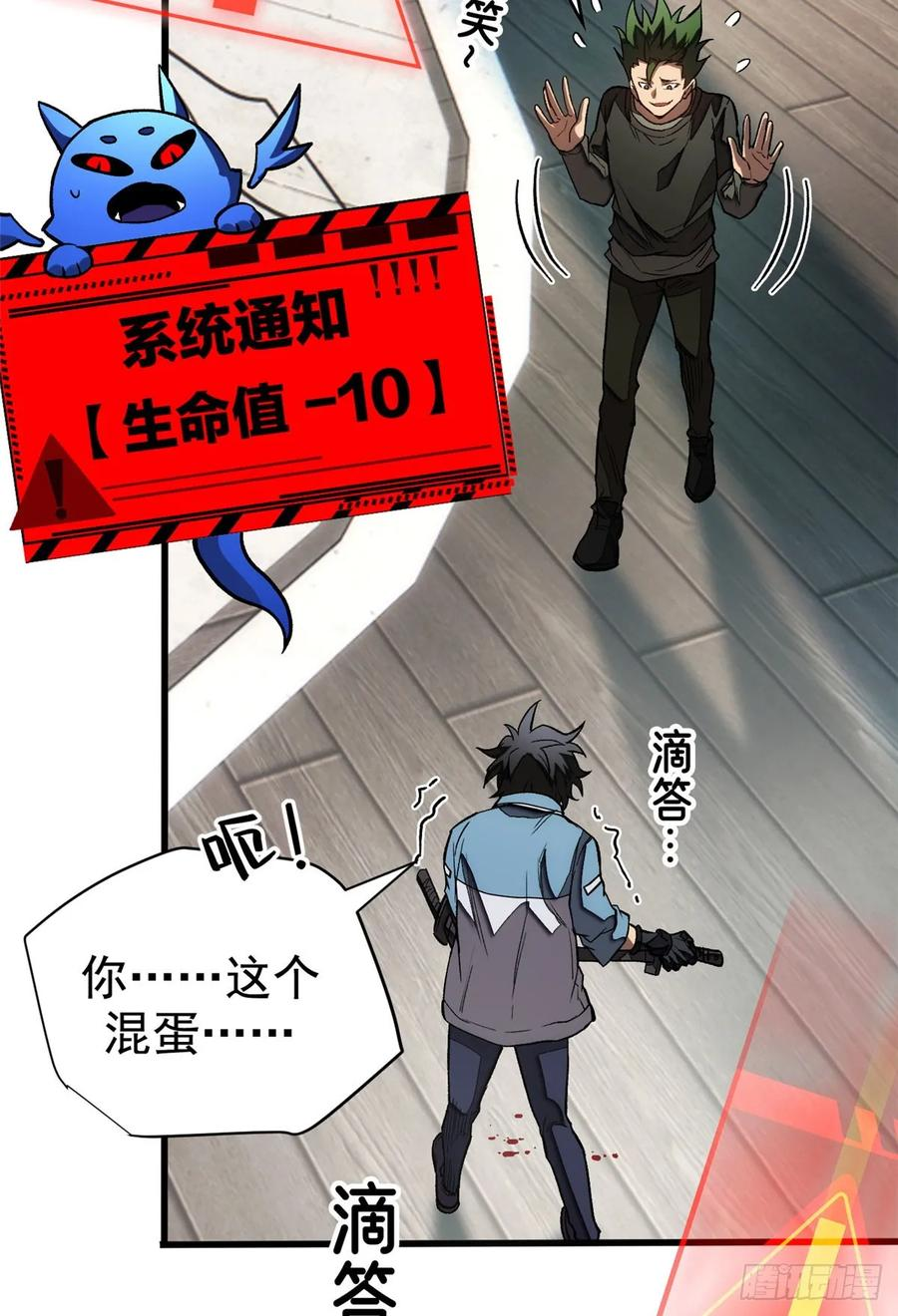 019 杀意 第8页