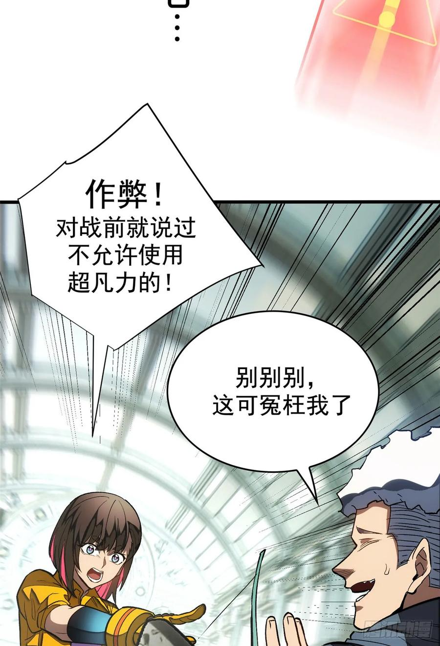019 杀意 第9页