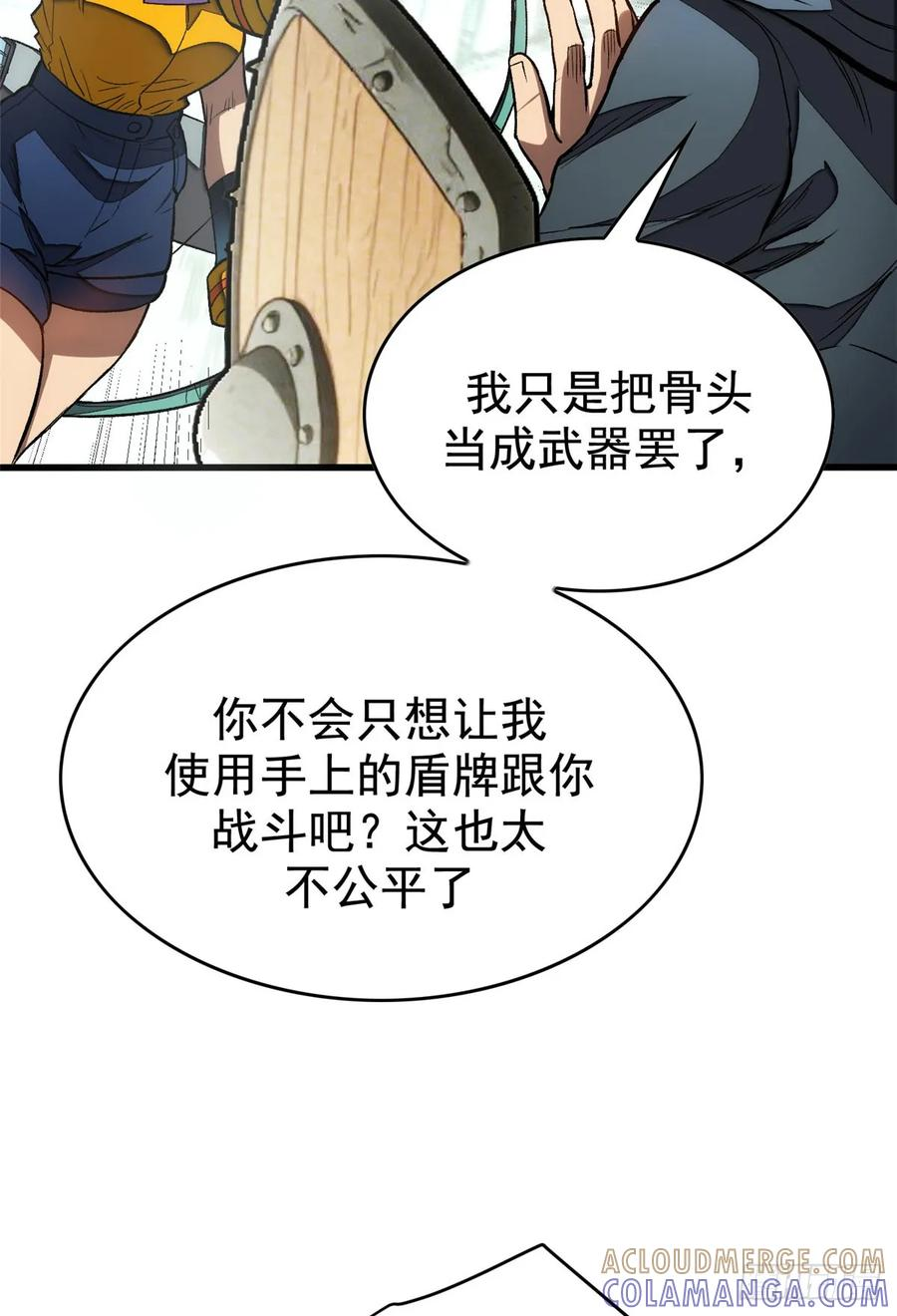 019 杀意 第10页