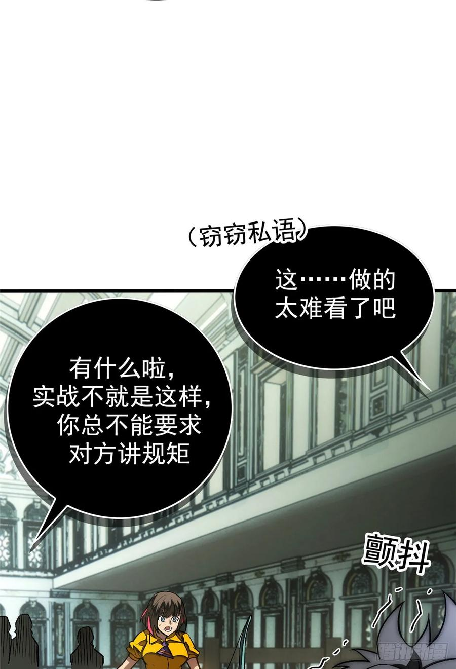 019 杀意 第12页