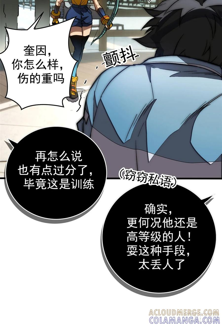 019 杀意 第13页