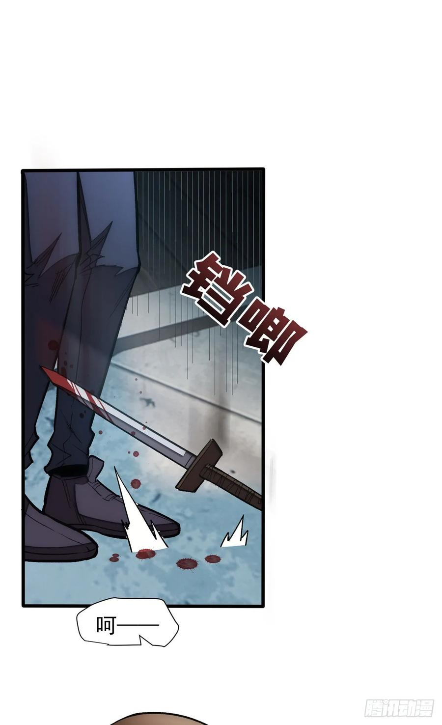 019 杀意 第14页