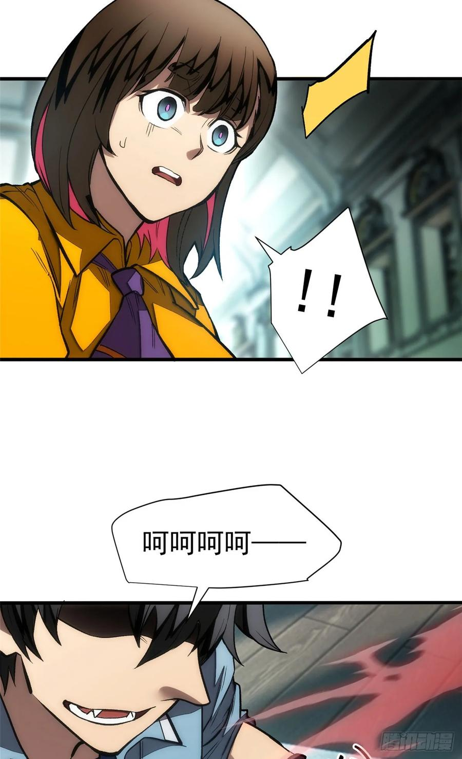 019 杀意 第15页