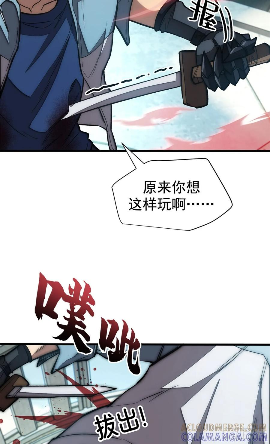 019 杀意 第16页
