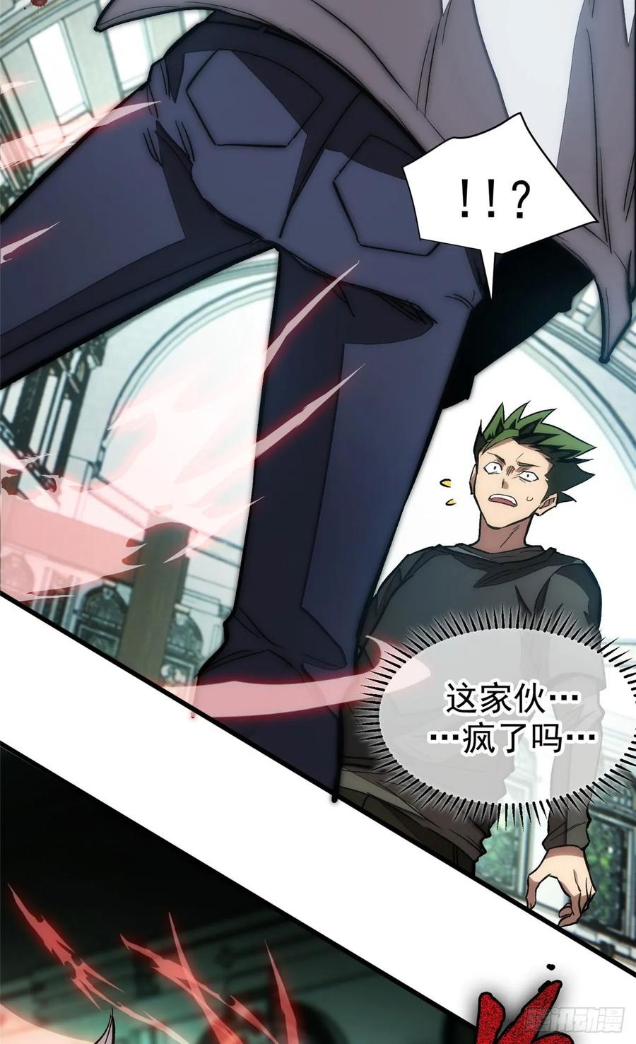 019 杀意 第17页