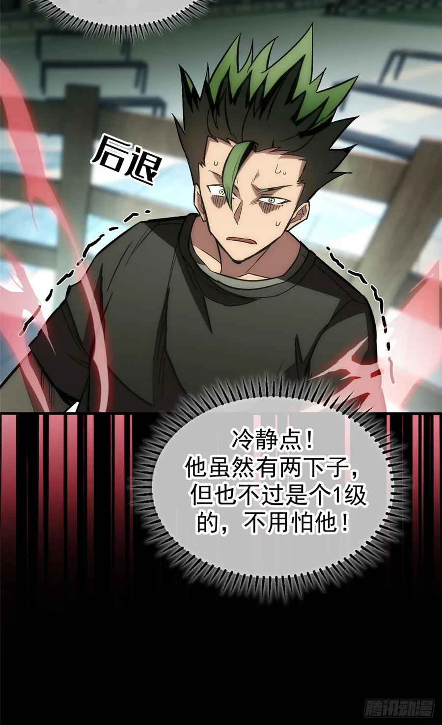019 杀意 第20页