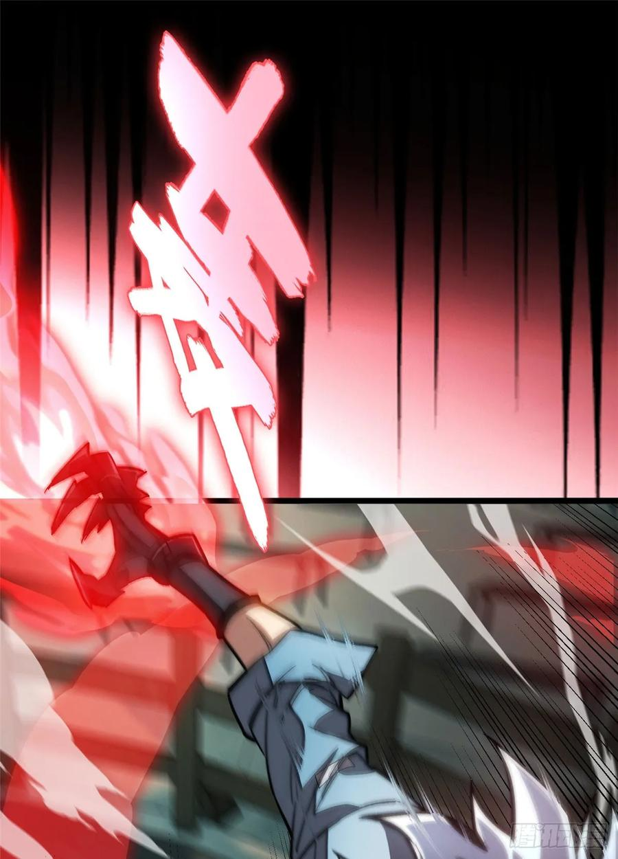 019 杀意 第21页
