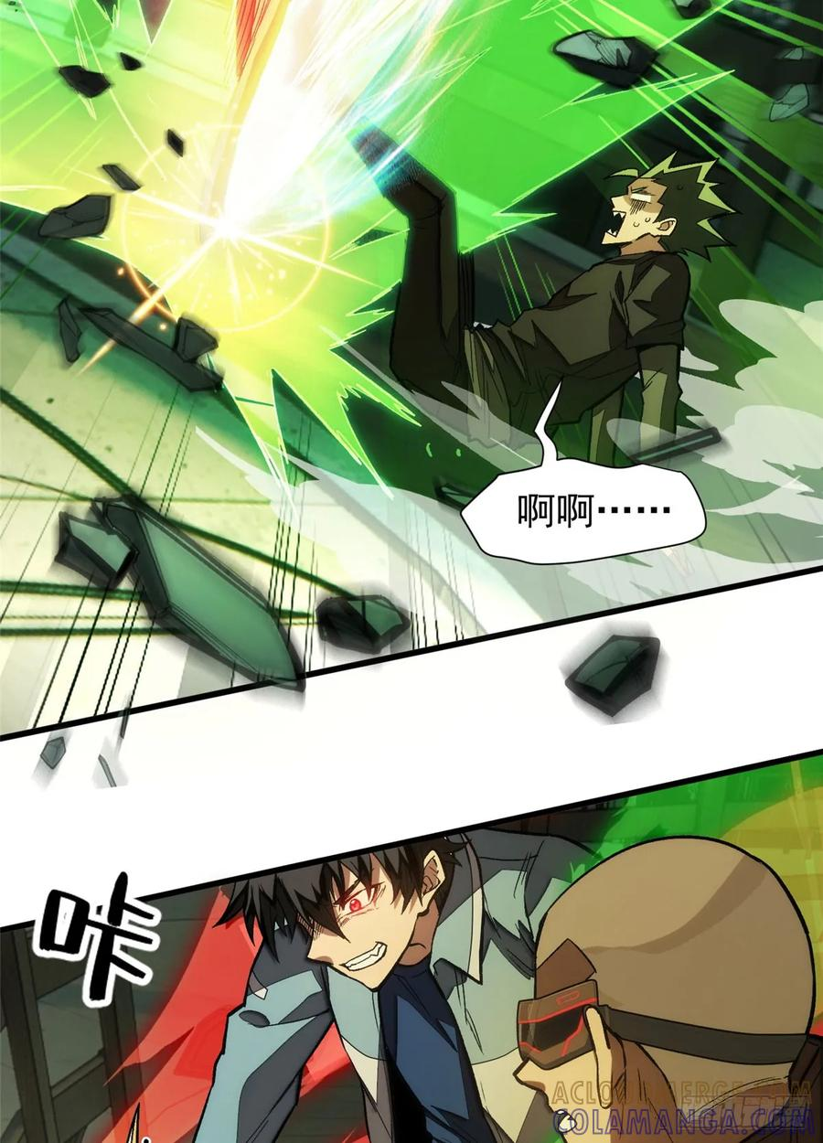 019 杀意 第25页