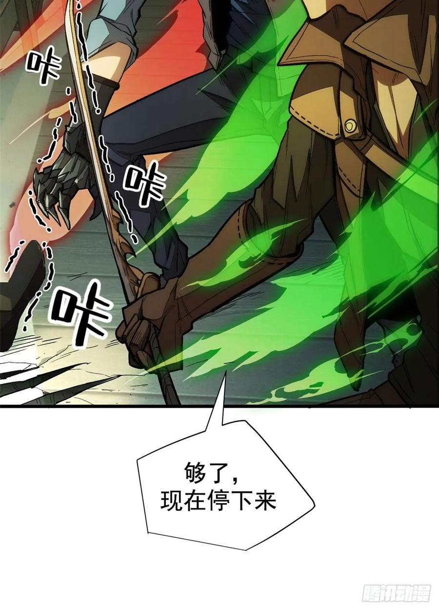 019 杀意 第26页