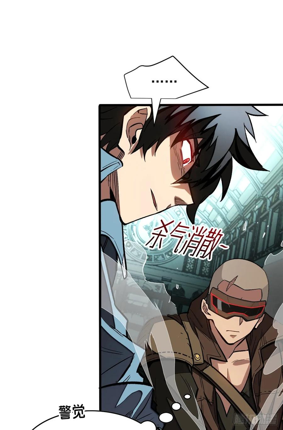 019 杀意 第27页