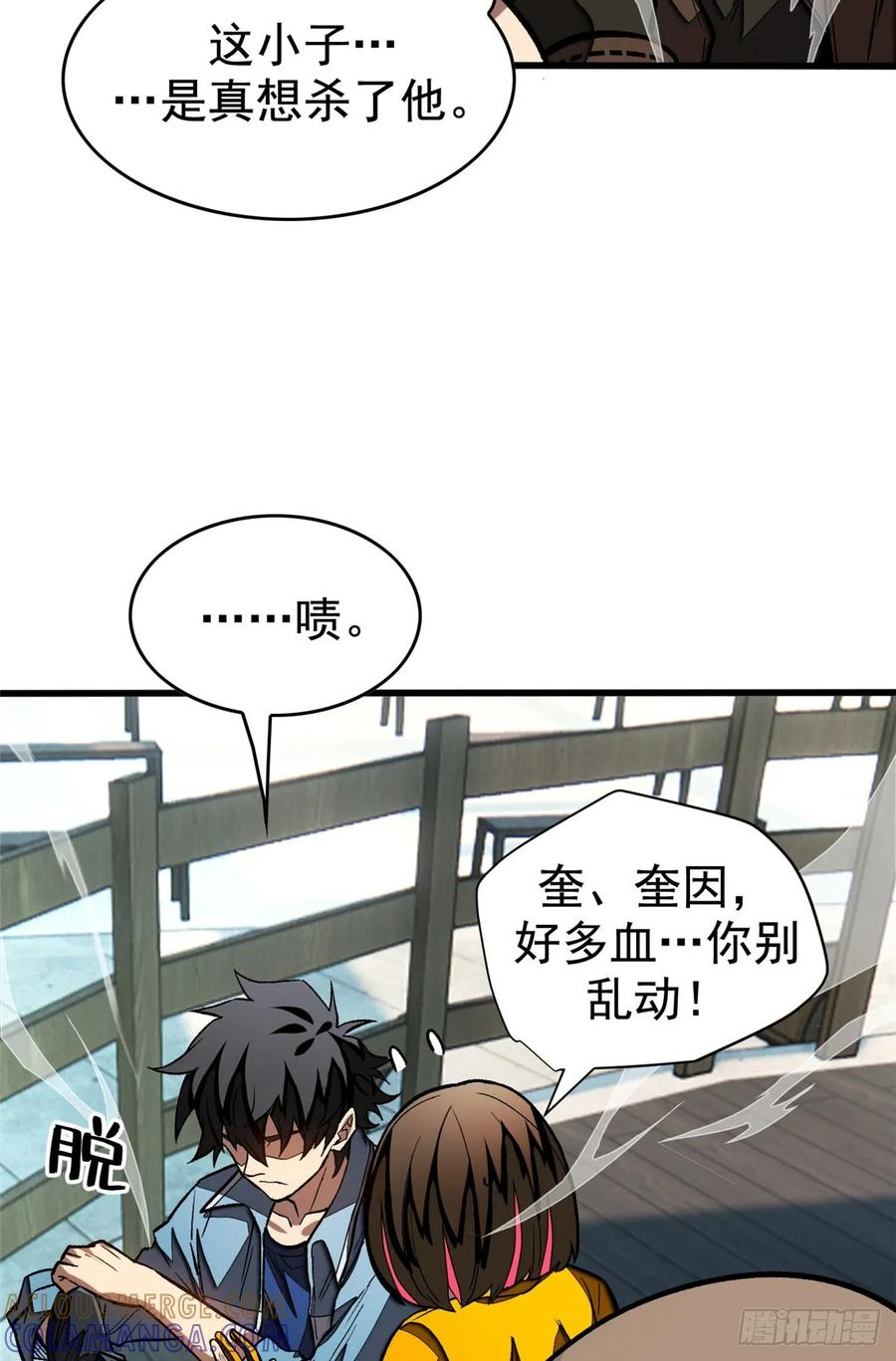 019 杀意 第28页