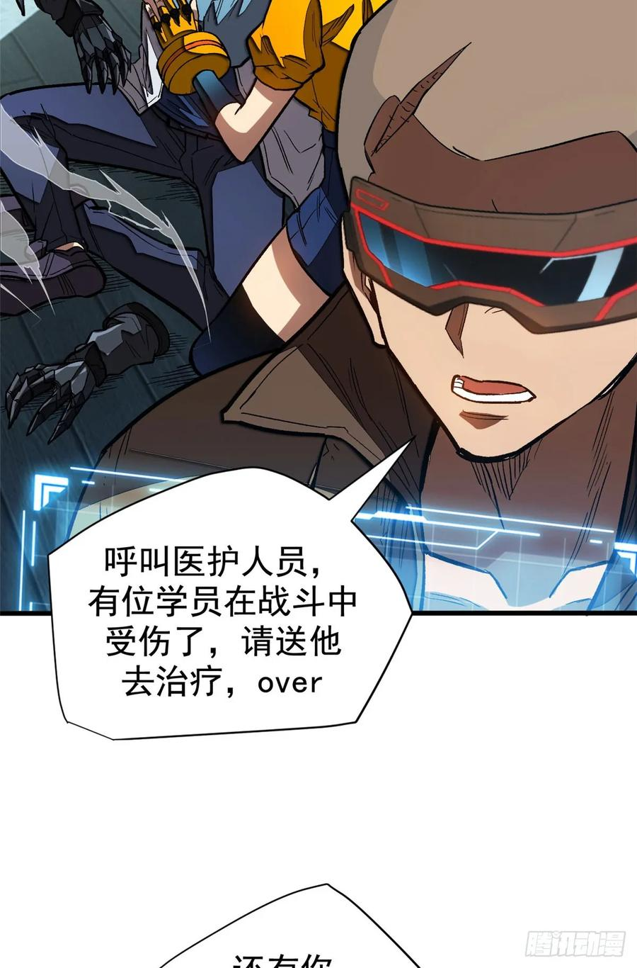 019 杀意 第29页