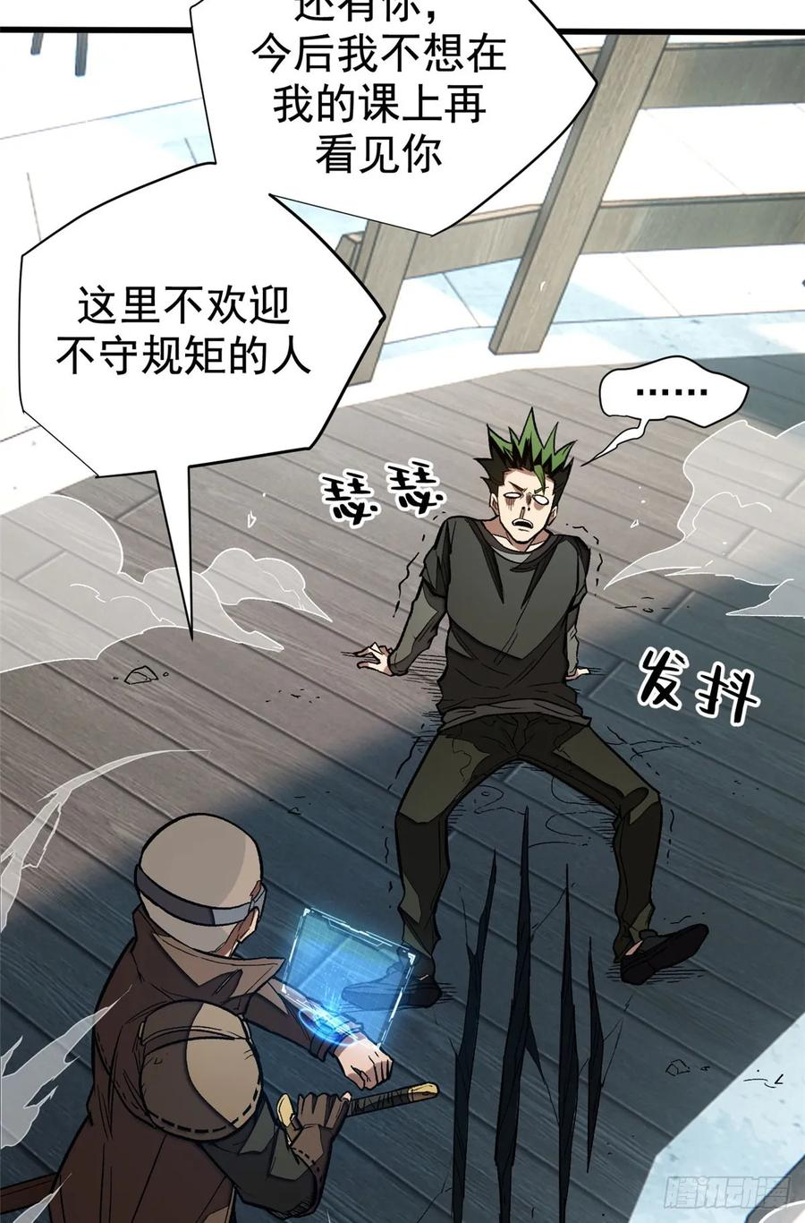 019 杀意 第30页
