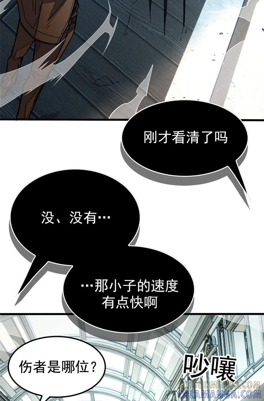 019 杀意 第31页