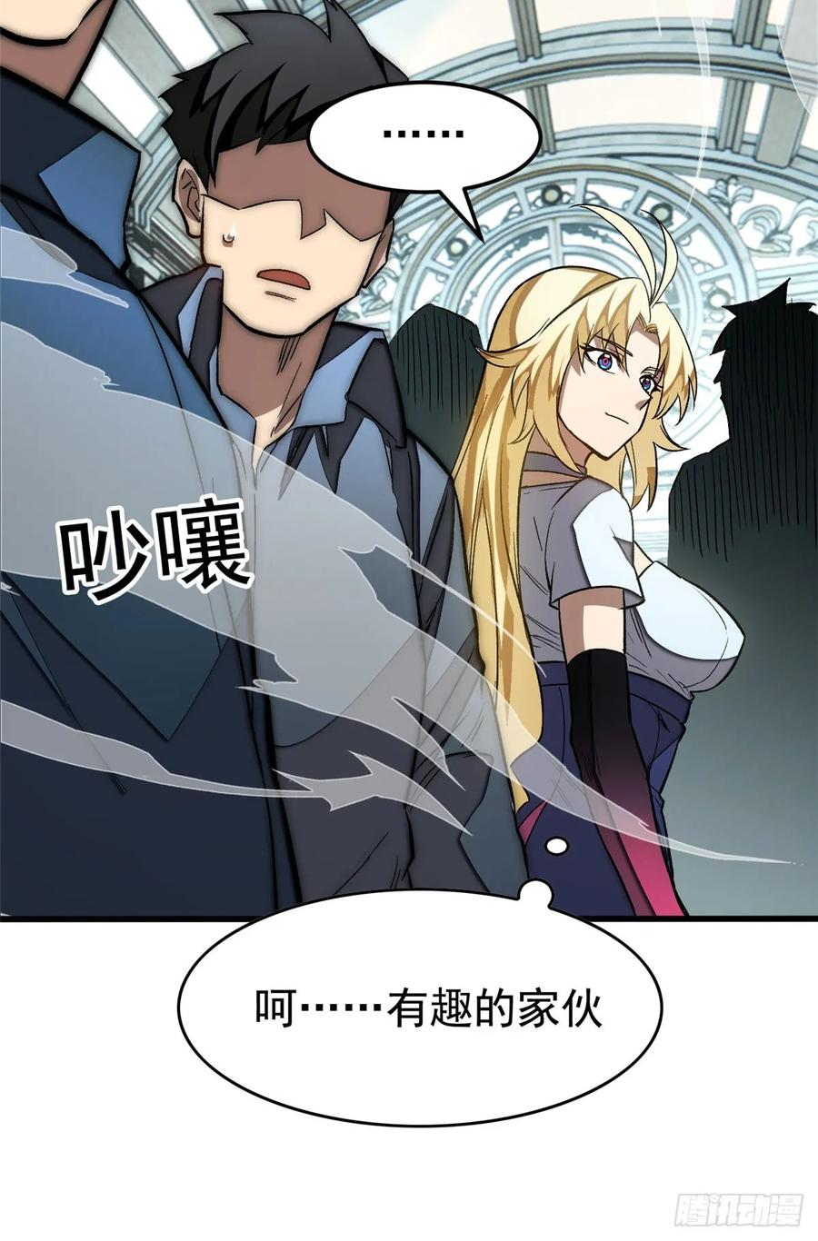 019 杀意 第33页