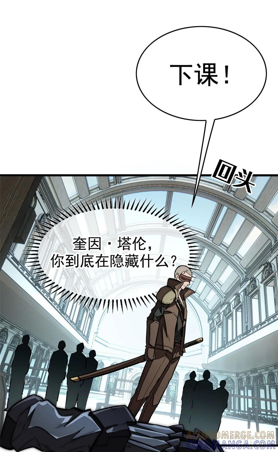 019 杀意 第34页