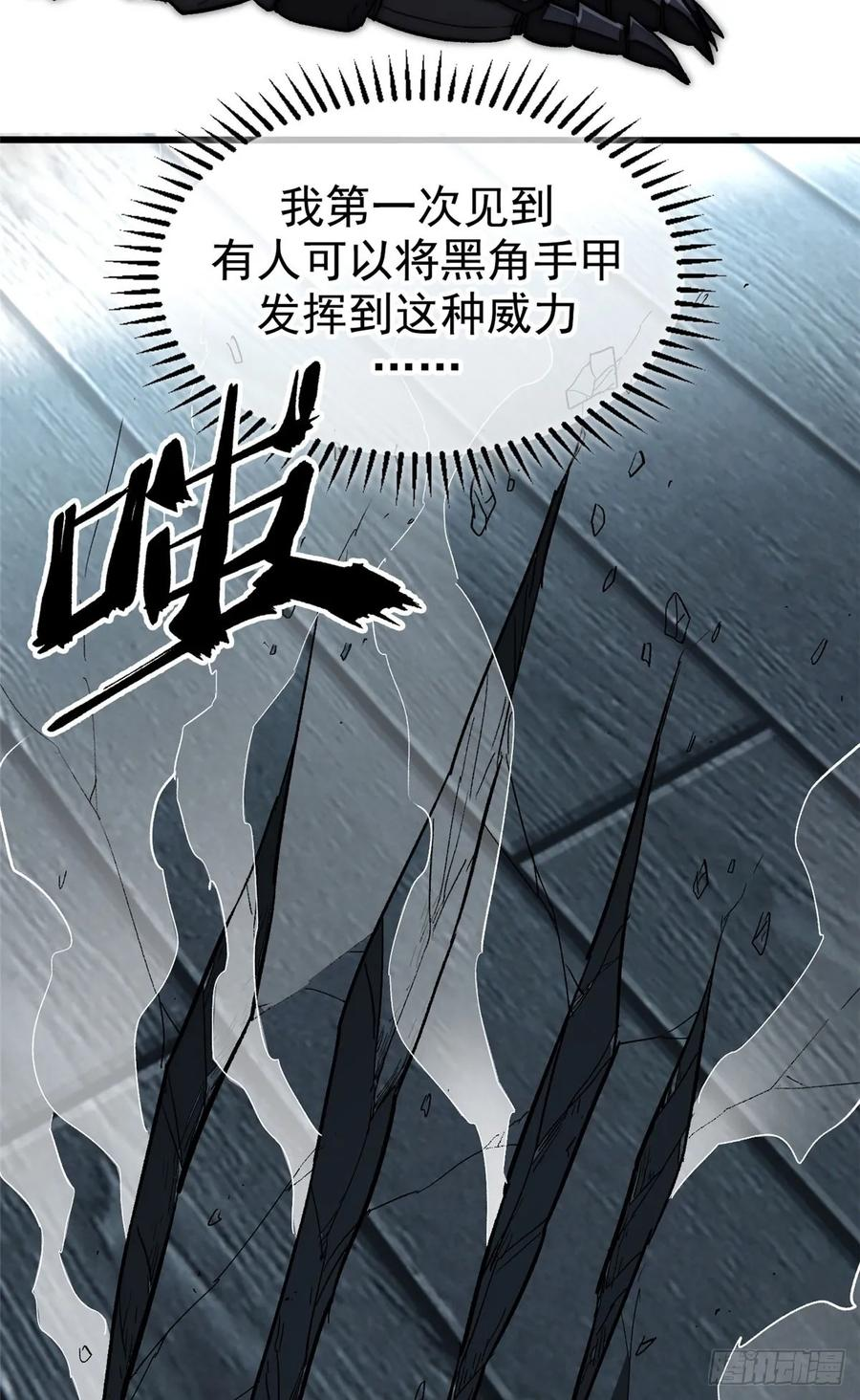 019 杀意 第35页