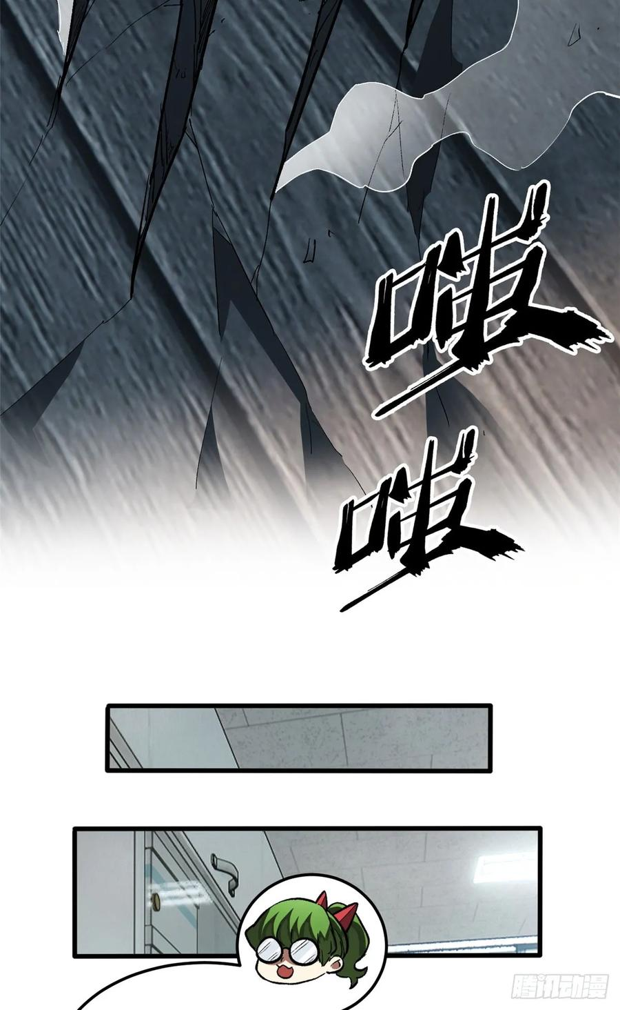 019 杀意 第36页